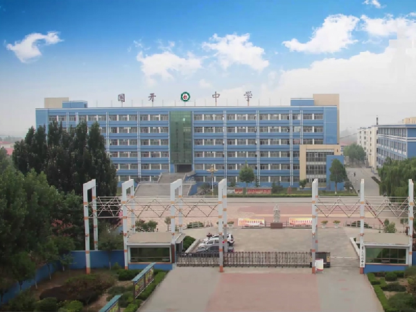 Qingdao Guo Kai school